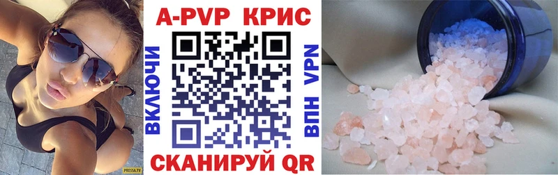 Альфа ПВП крисы CK  продажа наркотиков  Новопавловск 