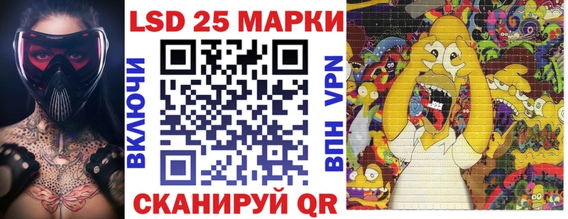 Марки 25I-NBOMe 1,5мг  блэк спрут ССЫЛКА  Новопавловск 